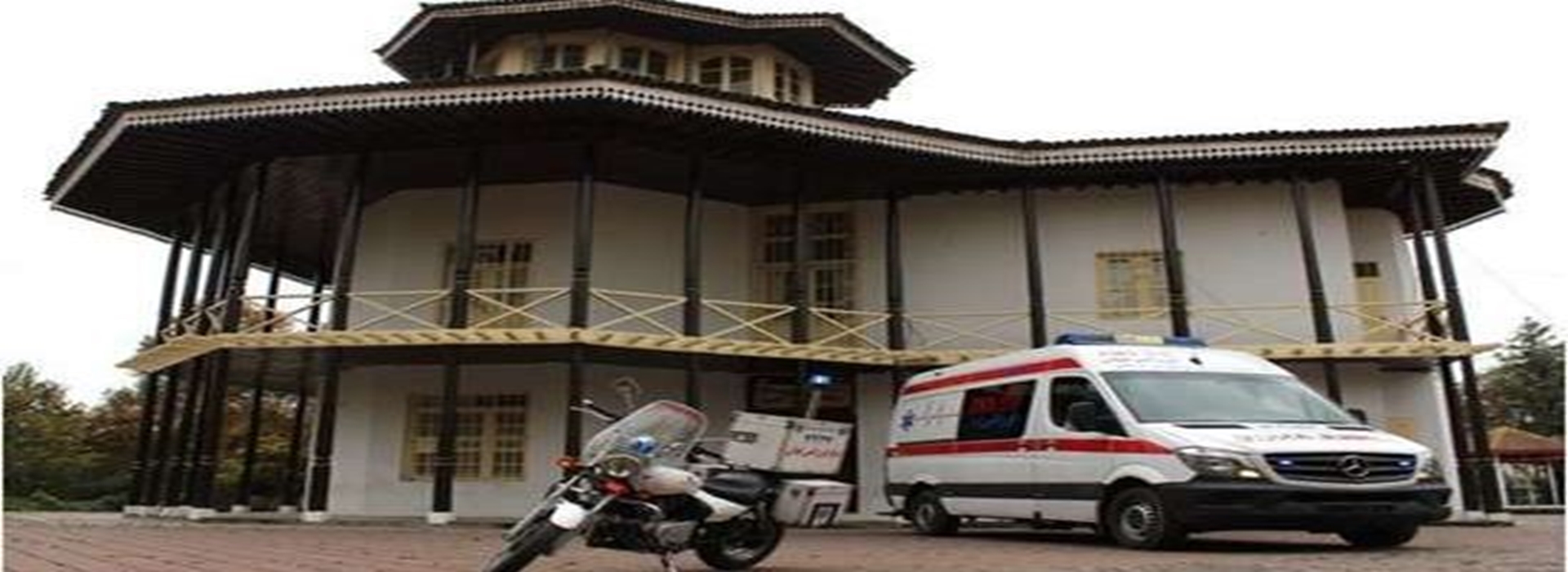 اورژانس ، پارک