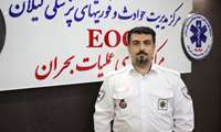 سرپرست EOC مرکز اورژانس پیش بیمارستانی و مدیریت حوادث دانشگاه ، منصوب شد